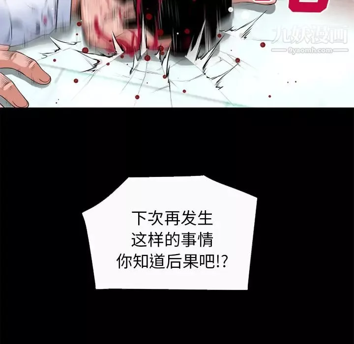 超乎想像第52话
