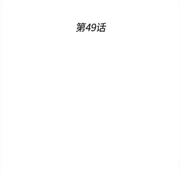 密友第49话