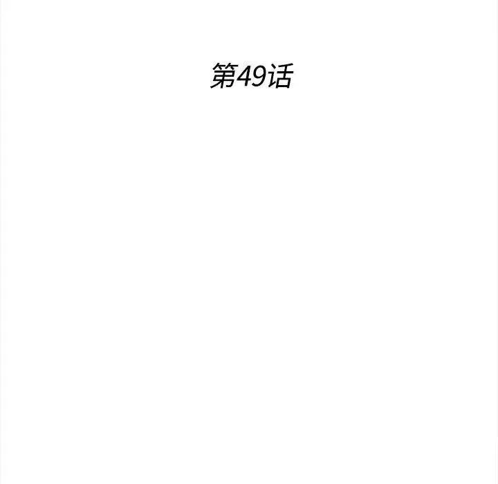 密友第49話