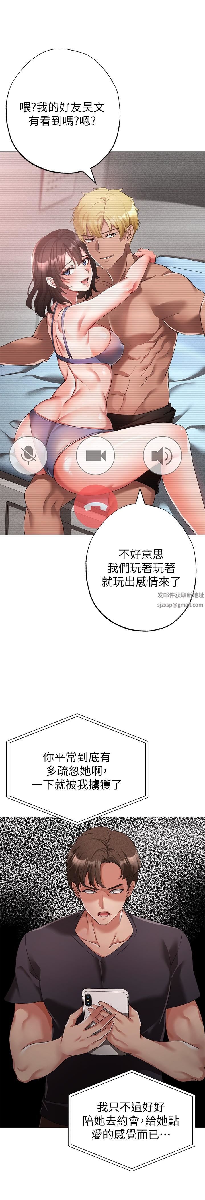 ↖㊣煞气a猛男㊣↘第18话-你女友赞到不行