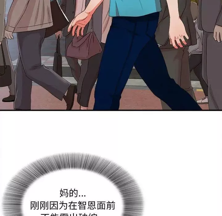 密友第49話