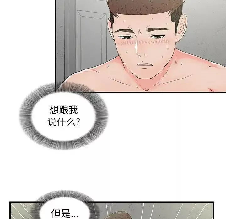 密友-第49话 - 图片 31