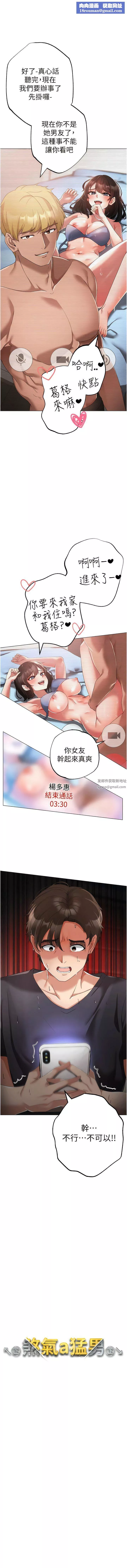 ↖㊣煞气a猛男㊣↘-第19话-羞辱朋友的内射仪式 - 图片 1