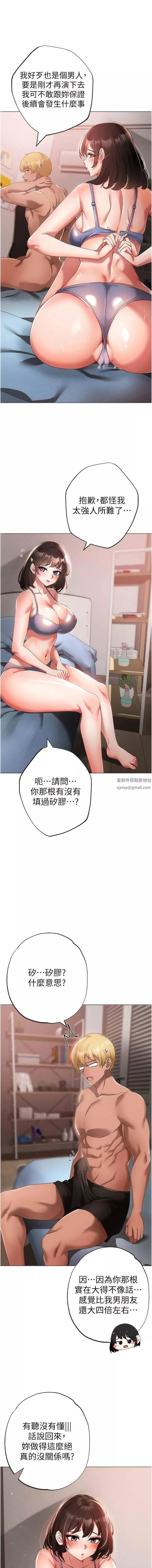 ↖㊣煞气a猛男㊣↘-第19话-羞辱朋友的内射仪式 - 图片 3