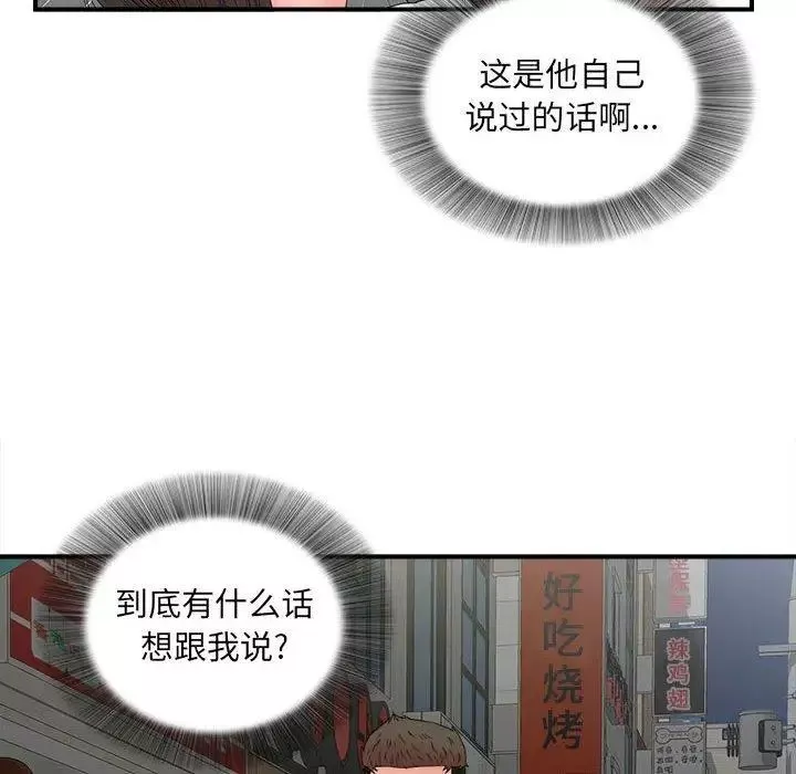 密友-第49话 - 图片 33