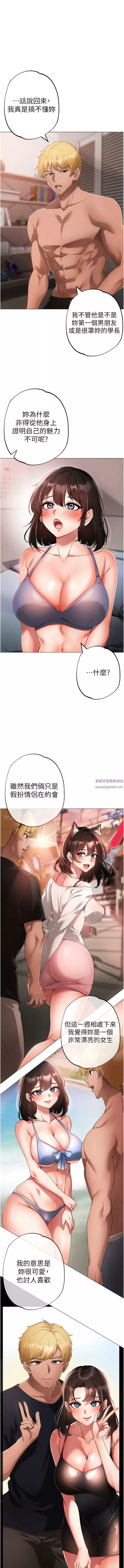 ↖㊣煞气a猛男㊣↘-第19话-羞辱朋友的内射仪式 - 图片 7