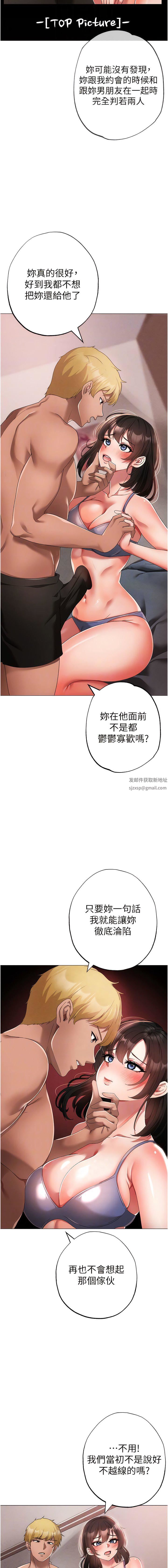 ↖㊣煞氣a猛男㊣↘第19話-羞辱朋友的內射儀式