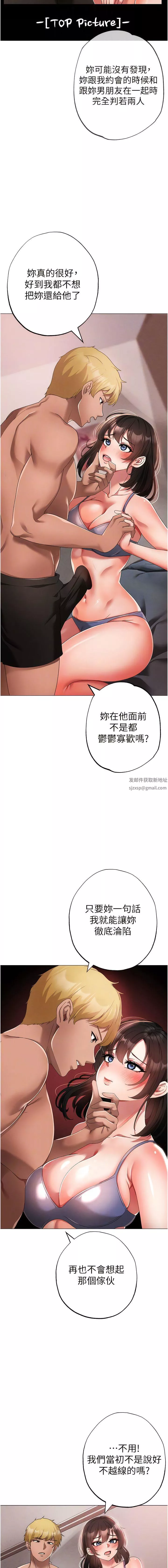 ↖㊣煞气a猛男㊣↘-第19话-羞辱朋友的内射仪式 - 图片 8