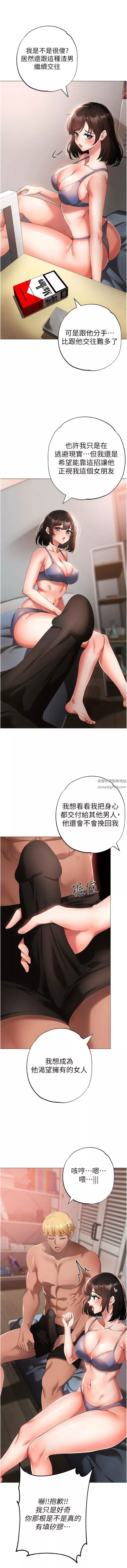 ↖㊣煞气a猛男㊣↘-第19话-羞辱朋友的内射仪式 - 图片 6