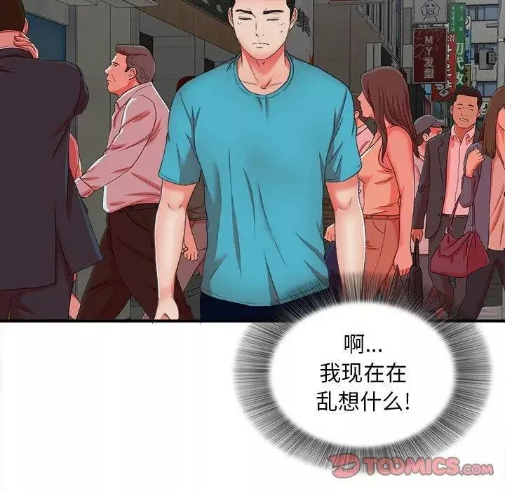 密友第49話