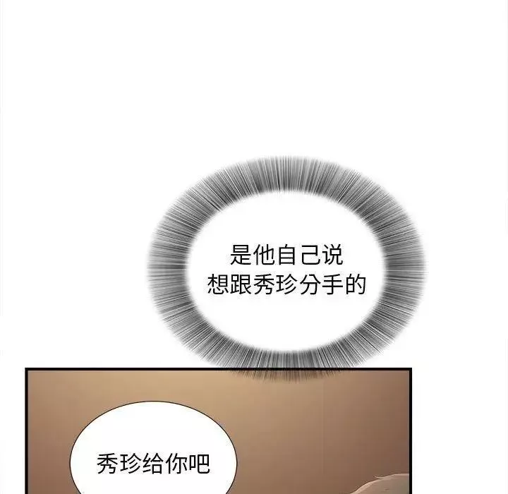密友第49話