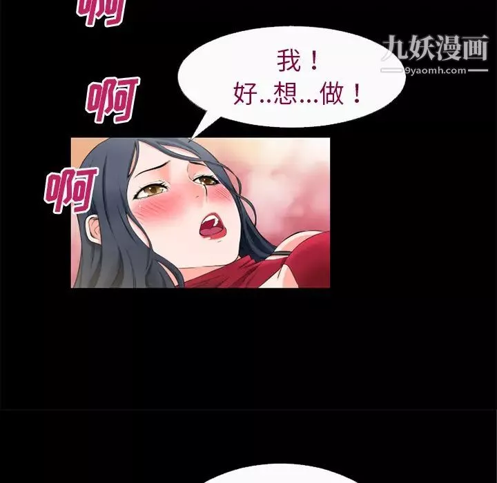 超乎想像-第52话 - 图片 74