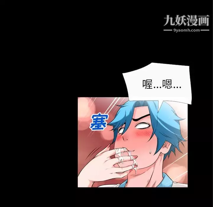 超乎想像第52话