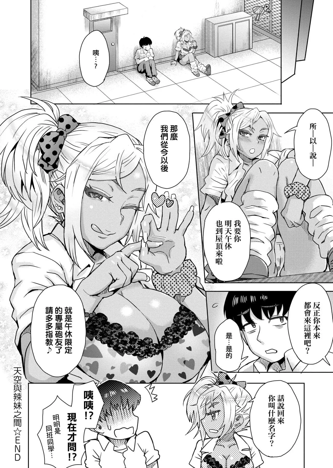 [伊藤エイト]劣情ミクスチュア[中国翻訳]-[伊藤エイト]劣情ミクスチュア[中国翻訳] - 图片 201