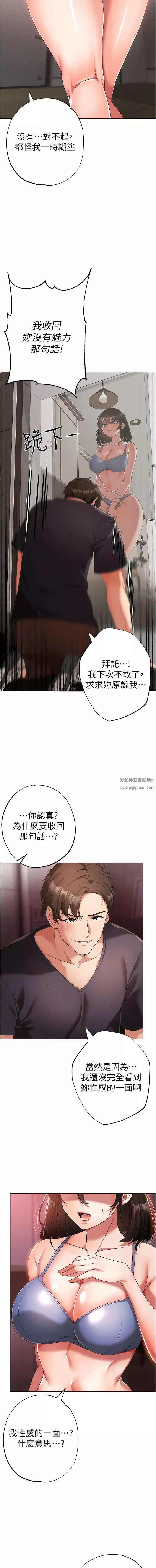 ↖㊣煞氣a猛男㊣↘第19話-羞辱朋友的內射儀式