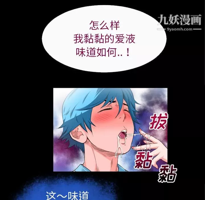 超乎想像-第52话 - 图片 77