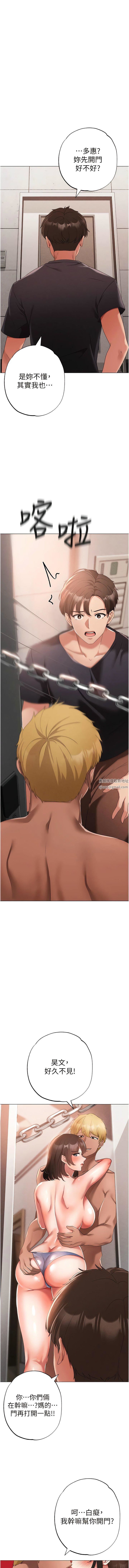 ↖㊣煞氣a猛男㊣↘第19話-羞辱朋友的內射儀式