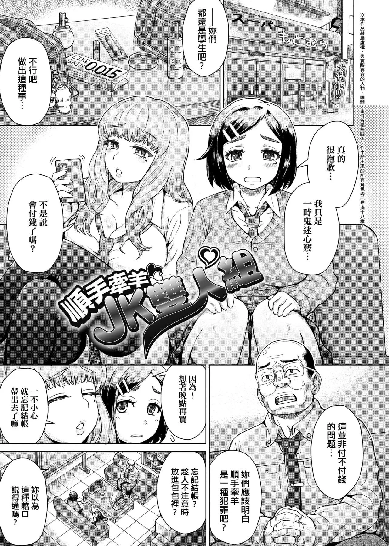[伊藤エイト]劣情ミクスチュア[中國翻訳][伊藤エイト]劣情ミクスチュア[中國翻訳]