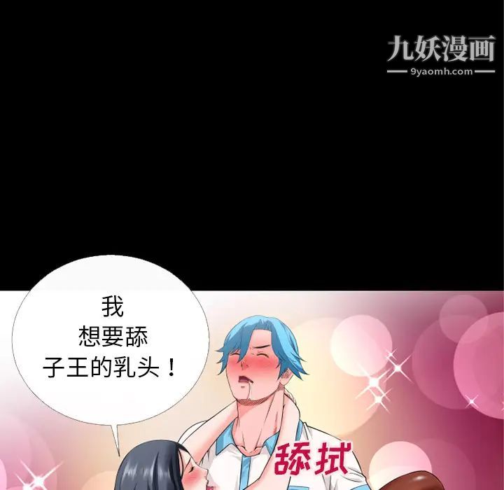 超乎想像第52话