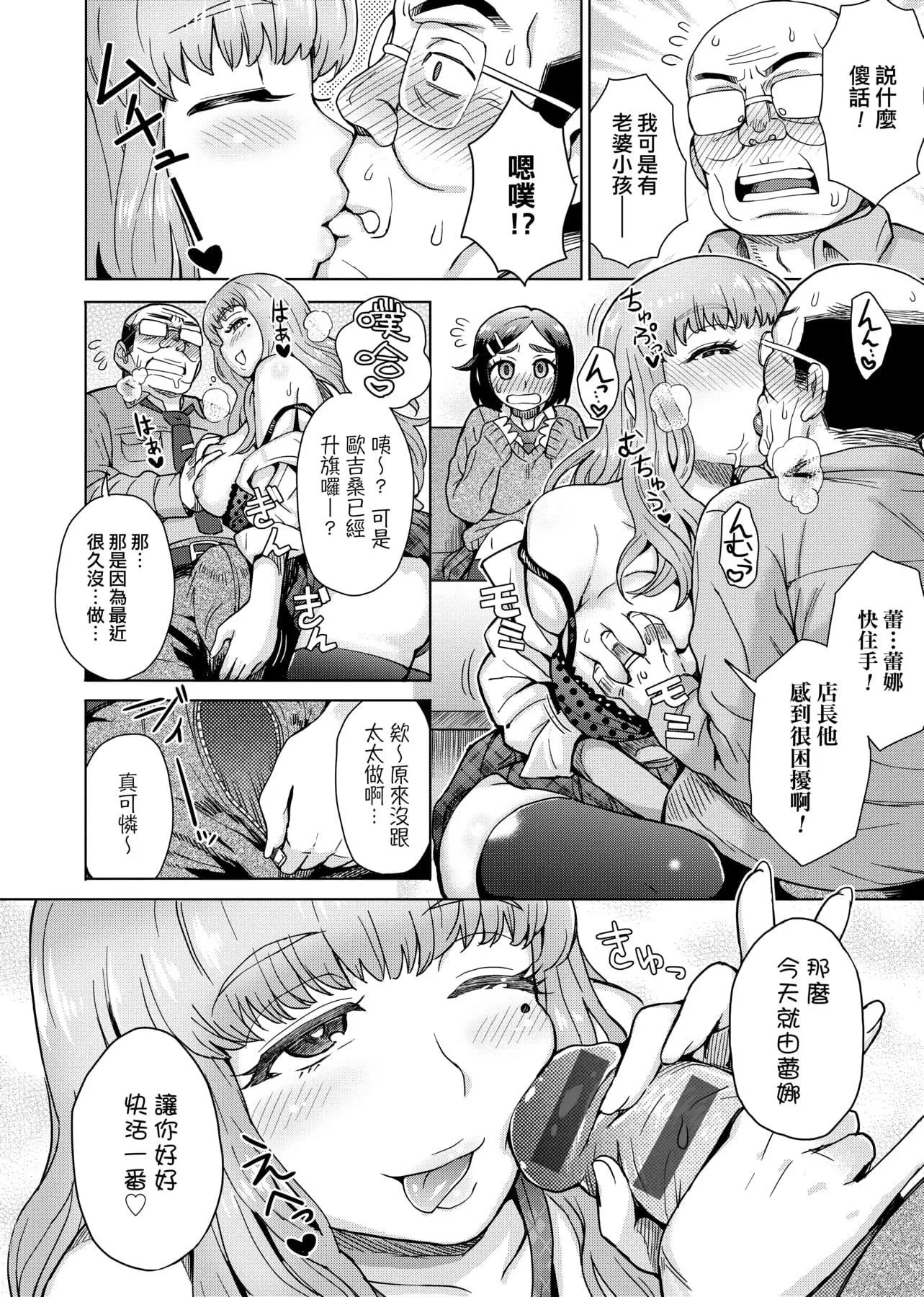 [伊藤エイト]劣情ミクスチュア[中國翻訳][伊藤エイト]劣情ミクスチュア[中國翻訳]
