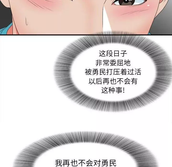 密友-第49话 - 图片 44
