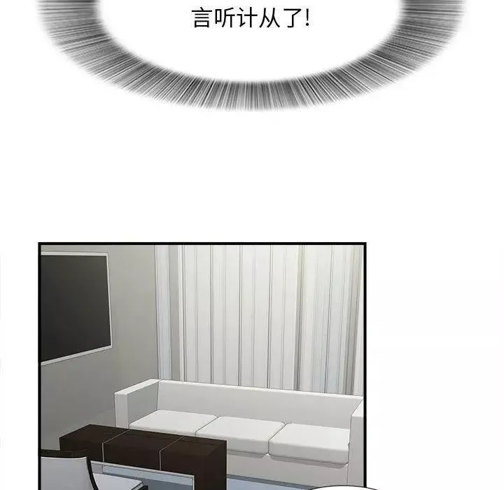 密友-第49话 - 图片 45
