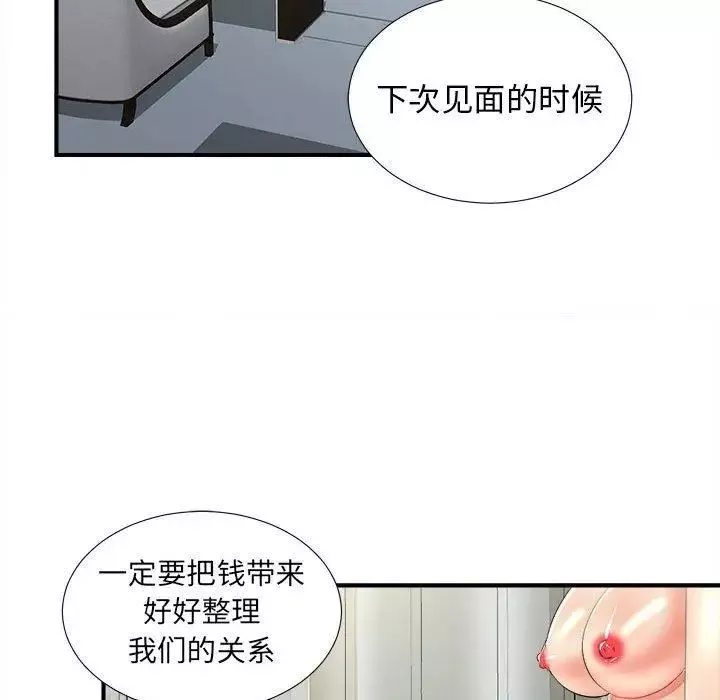 密友-第49话 - 图片 46