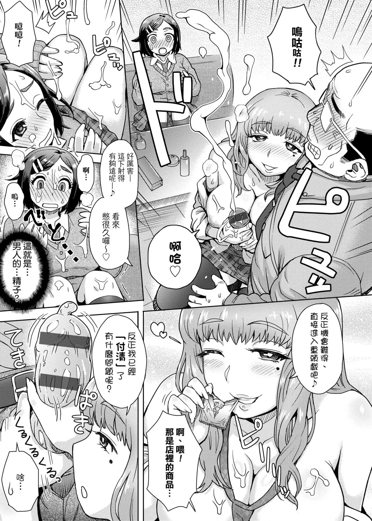 [伊藤エイト]劣情ミクスチュア[中国翻訳]-[伊藤エイト]劣情ミクスチュア[中国翻訳] - 图片 208
