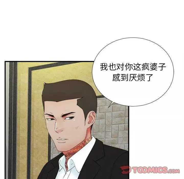 密友第49話