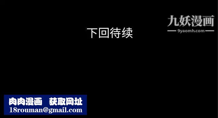 超乎想像第52话