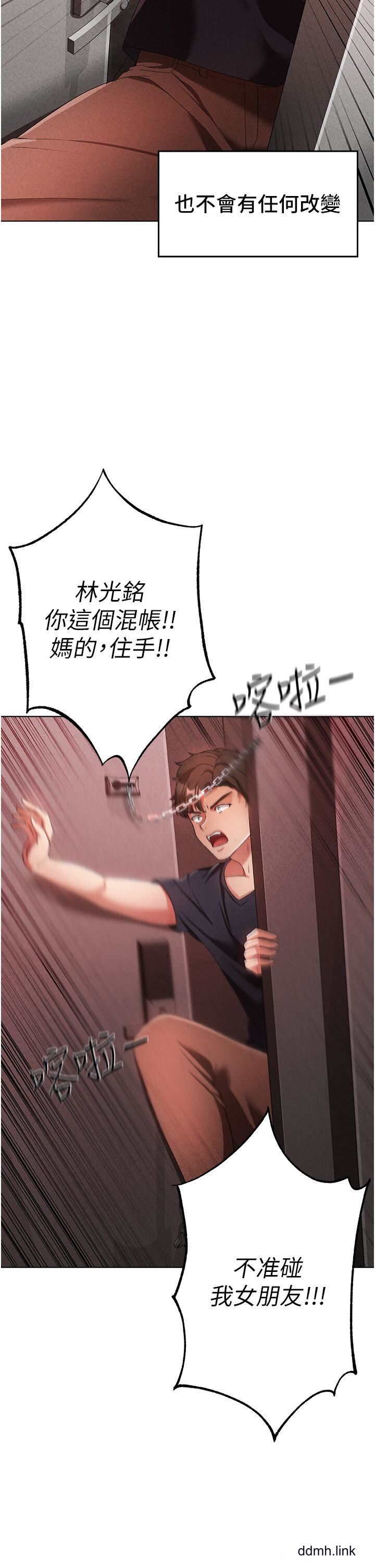 ↖㊣煞气a猛男㊣↘第20话-在前男友面前被破处