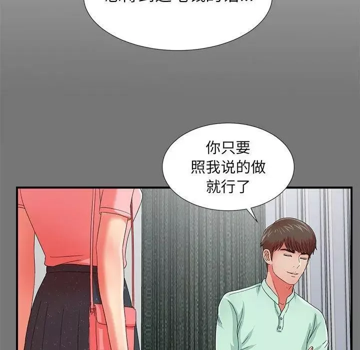 密友第49話