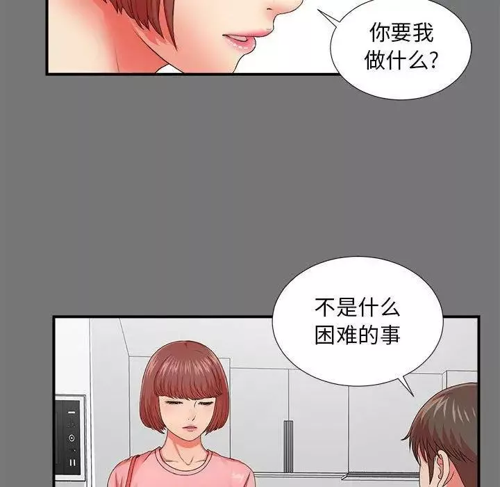 密友第49話