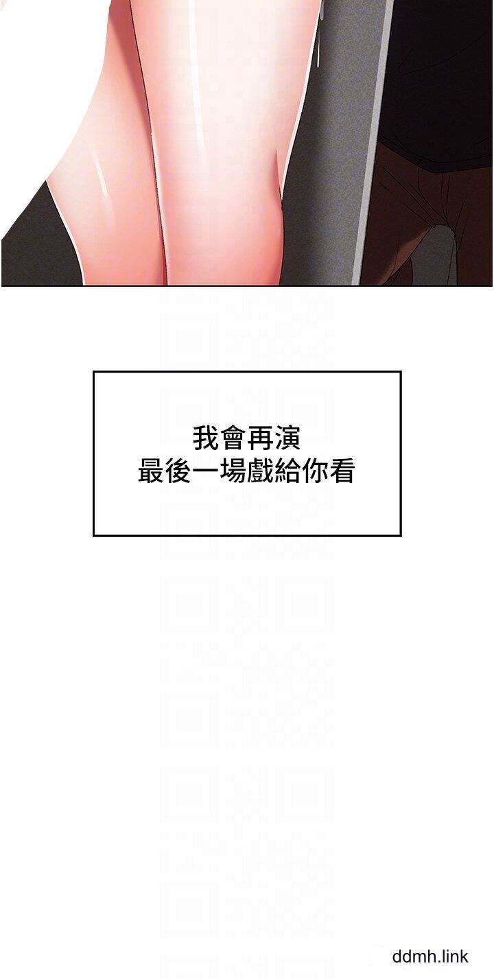 ↖㊣煞氣a猛男㊣↘第20話-在前男友面前被破處