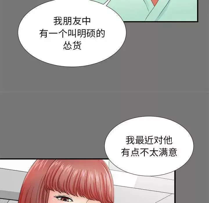 密友第49話