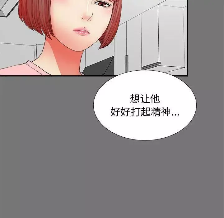 密友-第49话 - 图片 63