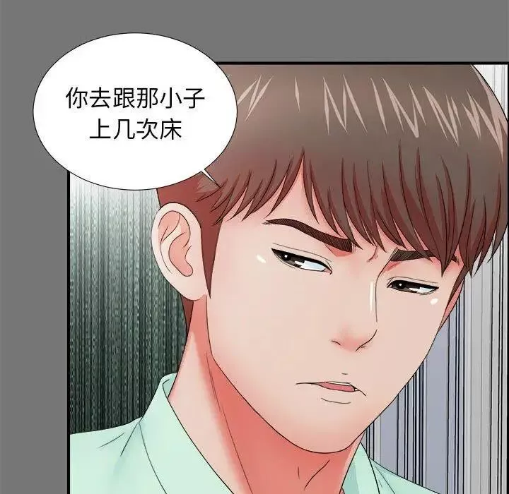 密友-第49话 - 图片 64