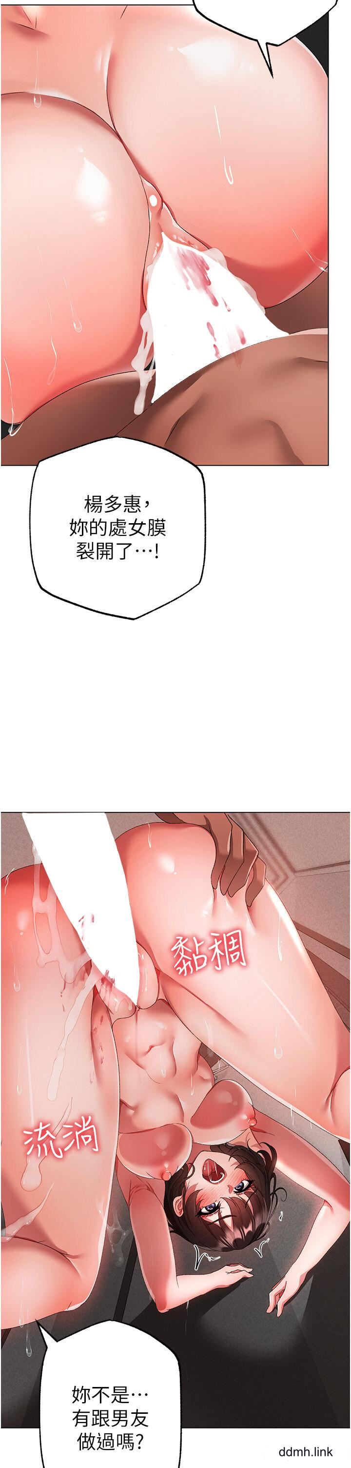 ↖㊣煞氣a猛男㊣↘第20話-在前男友面前被破處