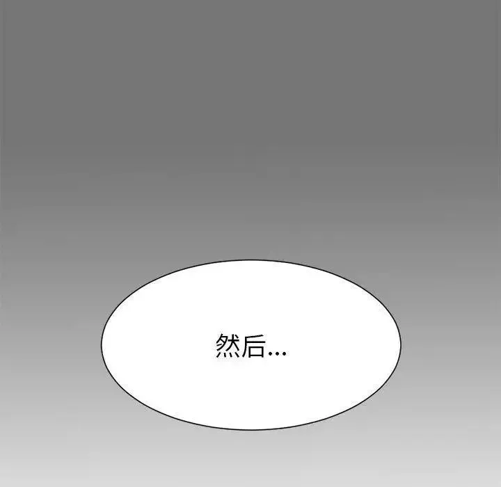 密友-第49话 - 图片 67