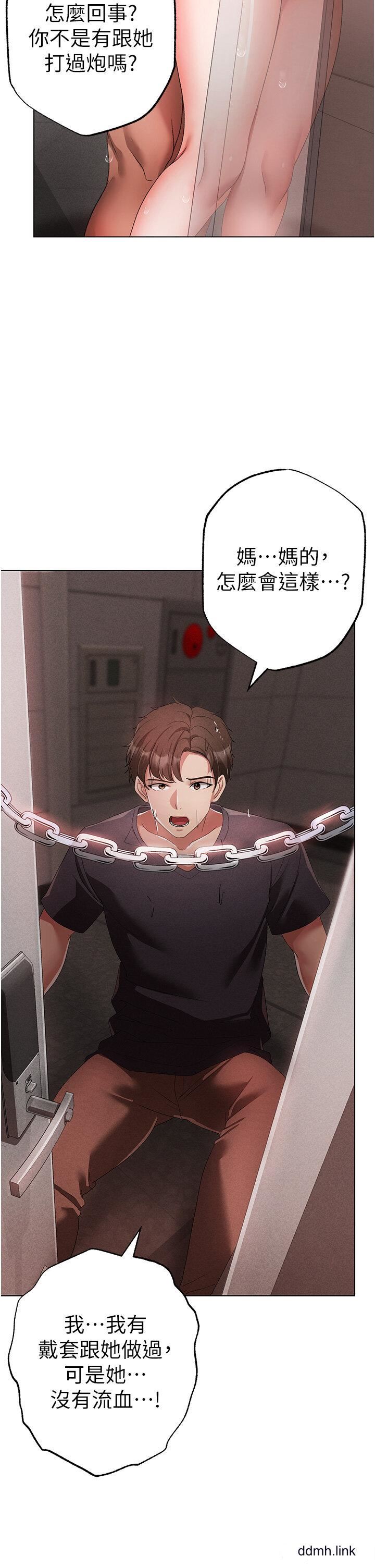 ↖㊣煞气a猛男㊣↘第20话-在前男友面前被破处