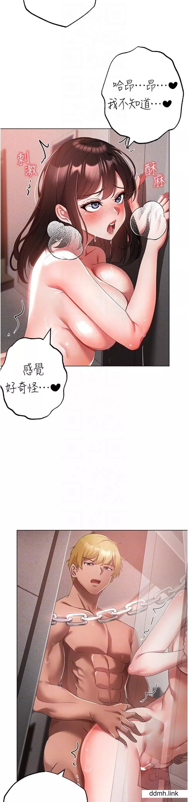 ↖㊣煞氣a猛男㊣↘第20話-在前男友面前被破處