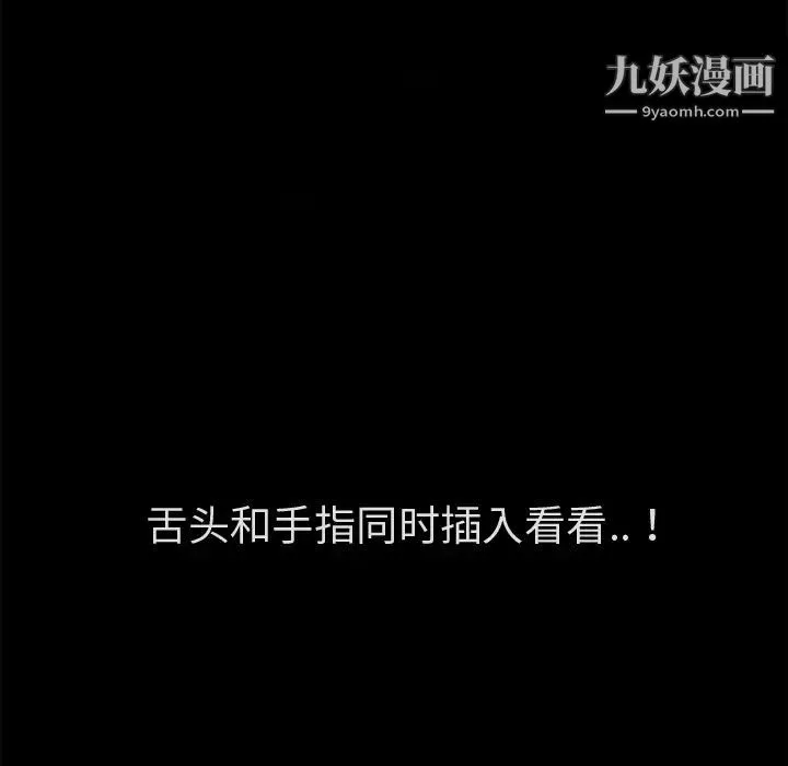 超乎想像-第53话 - 图片 13