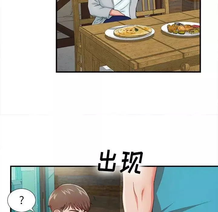 密友第49話