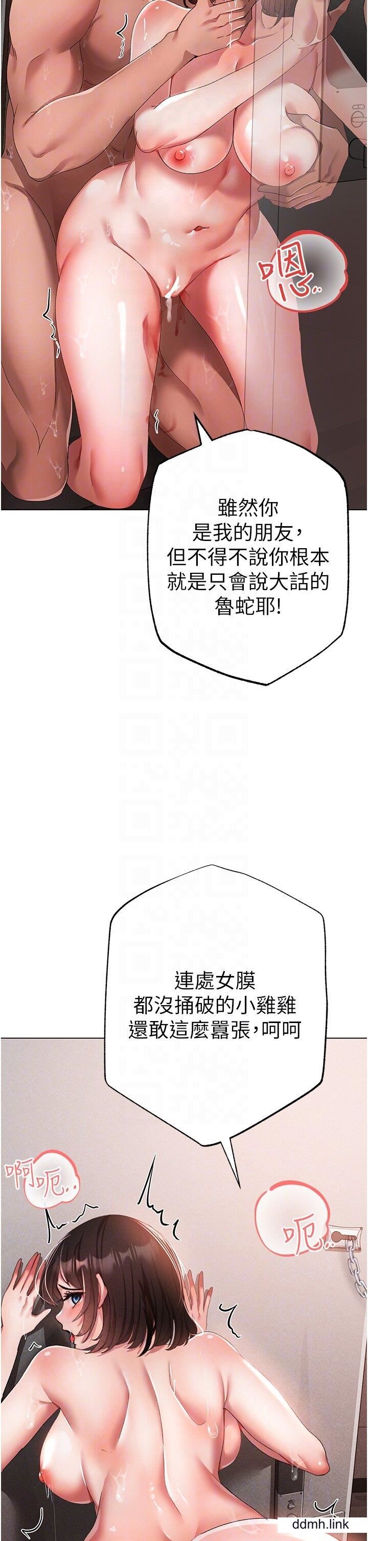 ↖㊣煞氣a猛男㊣↘第20話-在前男友面前被破處