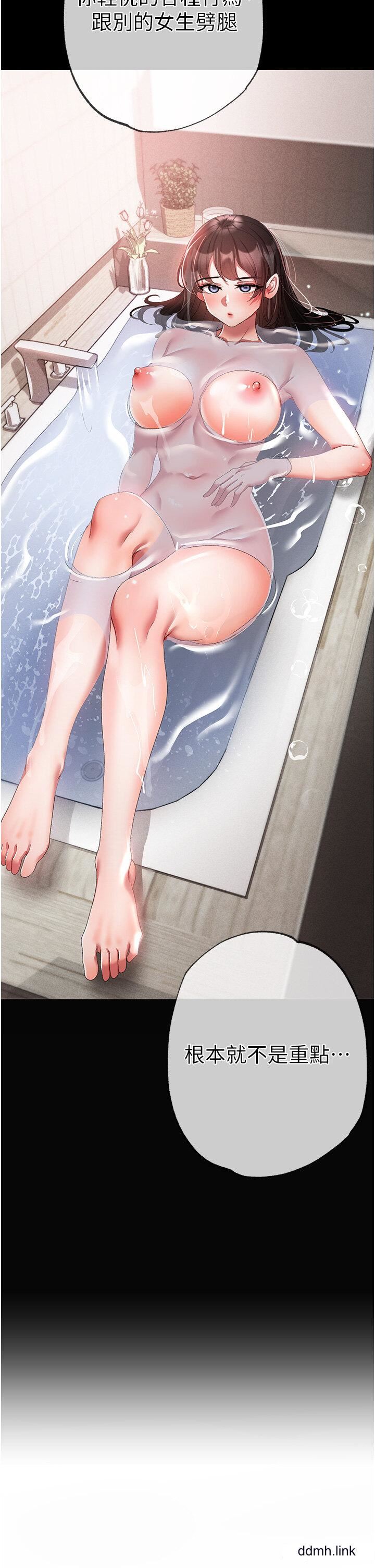 ↖㊣煞气a猛男㊣↘第20话-在前男友面前被破处