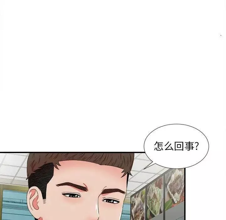 密友-第49话 - 图片 73
