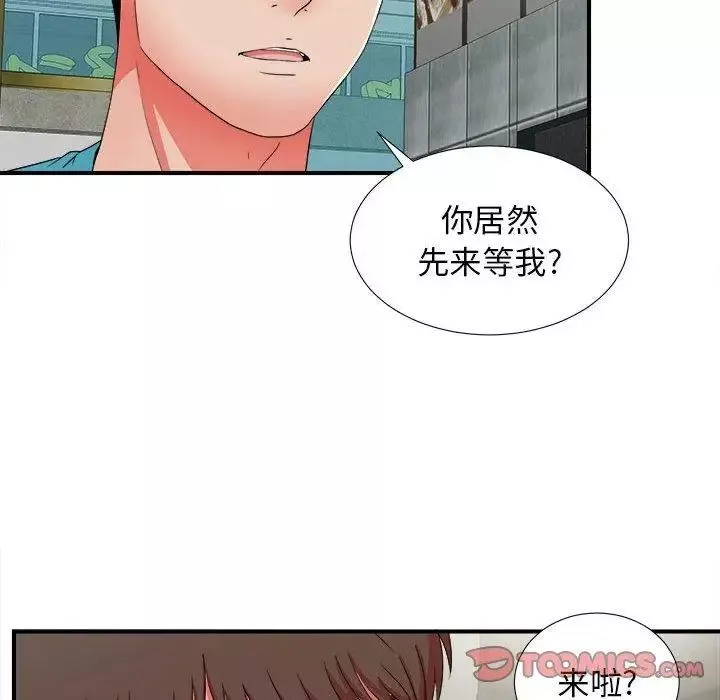 密友第49話