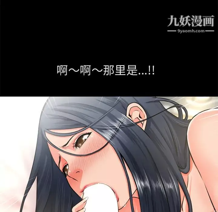 超乎想像-第53话 - 图片 20