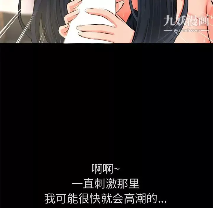 超乎想像-第53话 - 图片 21
