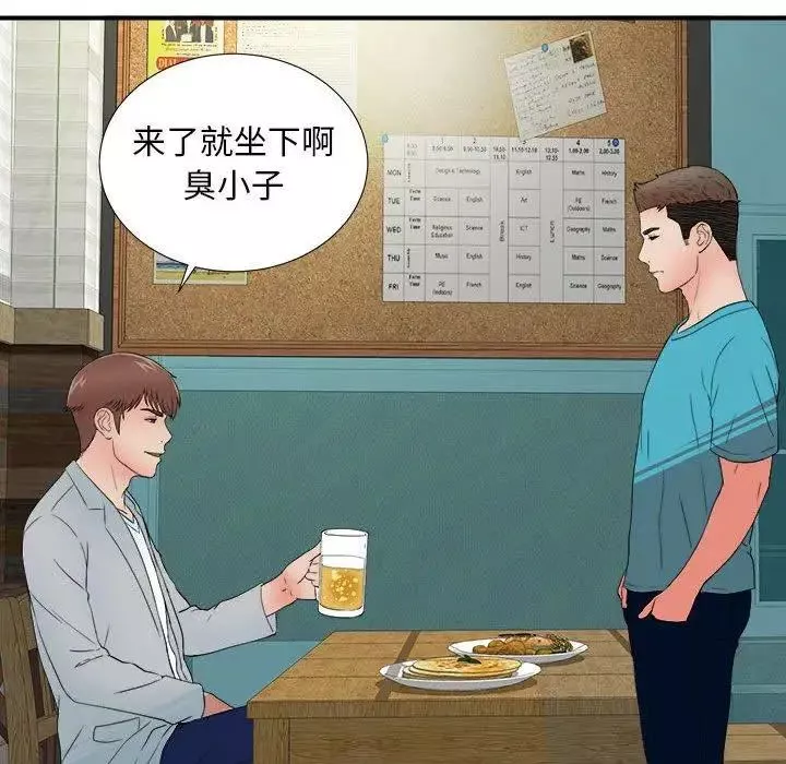 密友第49話